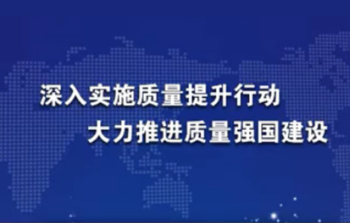 农业之声频道:“质量邯郸” 走进河北新宜化肥